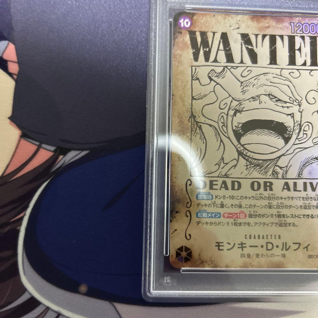 【PSA10】ワンピースカード　新たなる皇帝　ルフィ　手配書 SP 971 ニカ