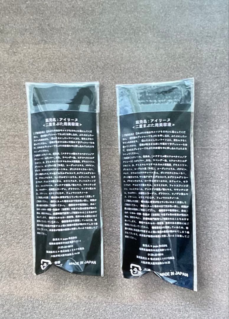 アイリーヌ Ailine 二重まぶた 美容液 2本セット