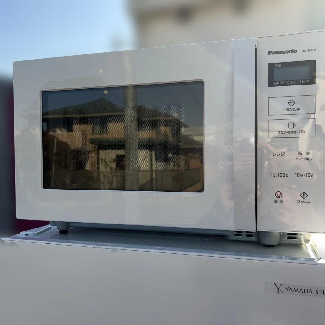 ⚪︎極上美品/中型/冷蔵庫/洗濯機/レンジ3点セット/YAMADA/パナソニック