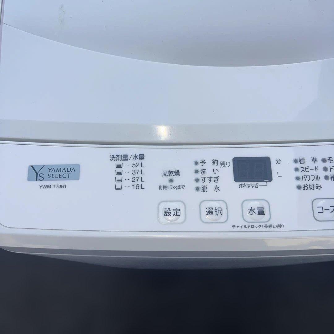 ⚪︎極上美品/中型/冷蔵庫/洗濯機/レンジ3点セット/YAMADA/パナソニック