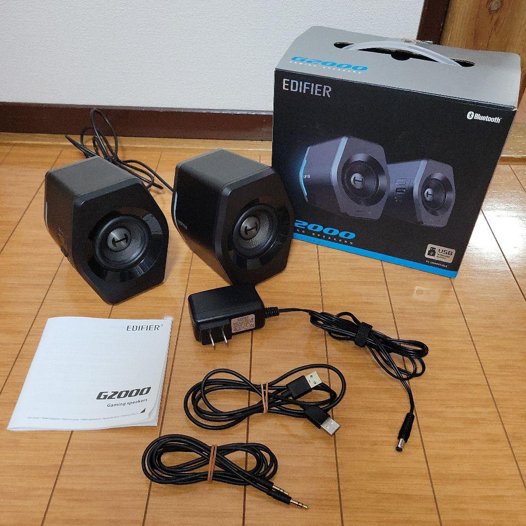 EDIFIER G2000 ゲーミングスピーカー