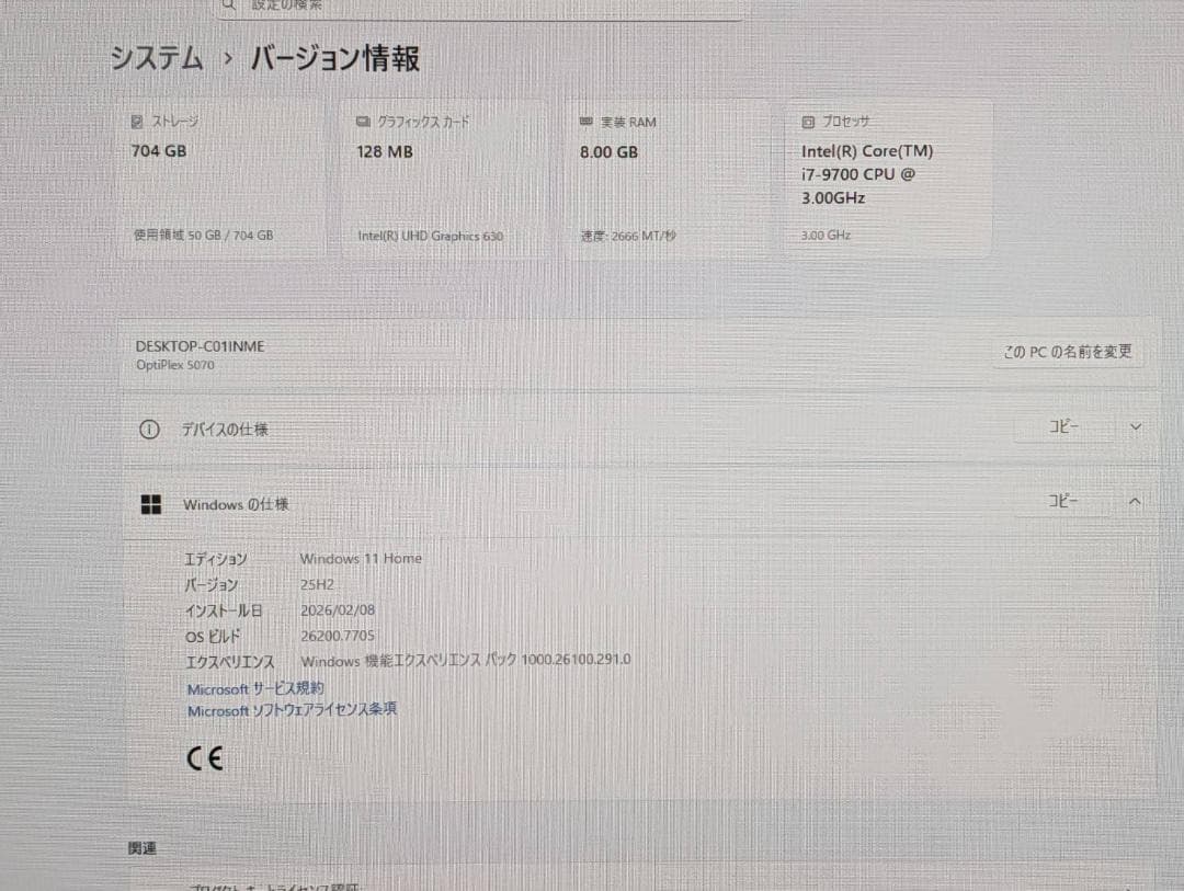 Dell OptiPlex 第9世代i7 /8GB/SSD+HDD/Office