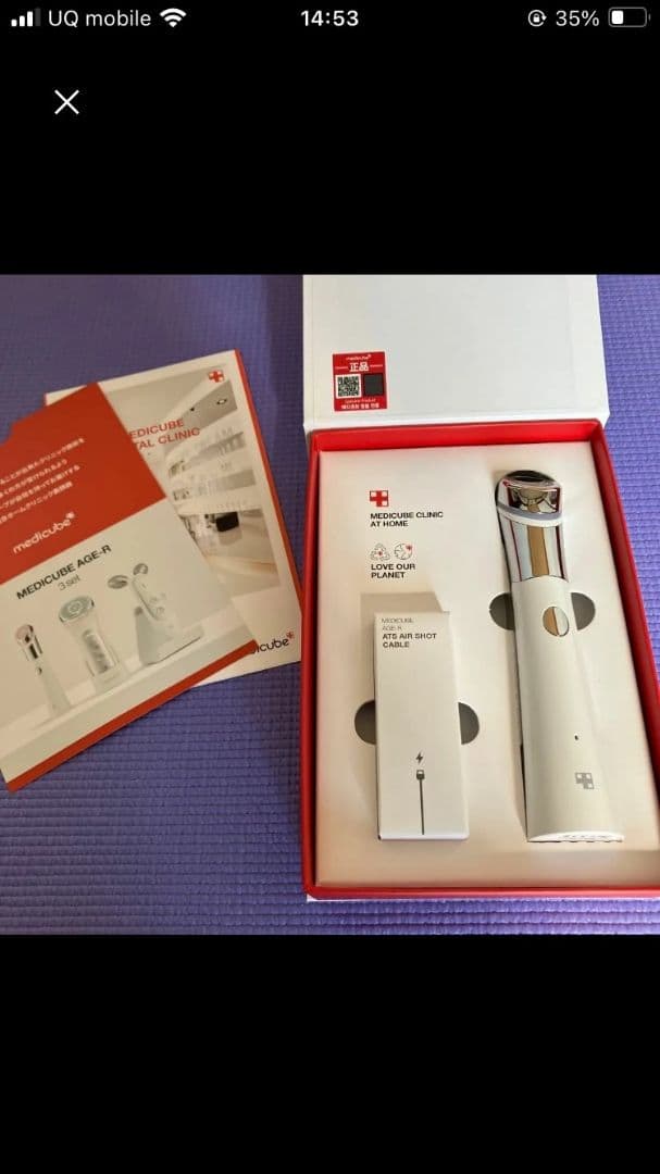 メディキューブ　ダーマエアショット