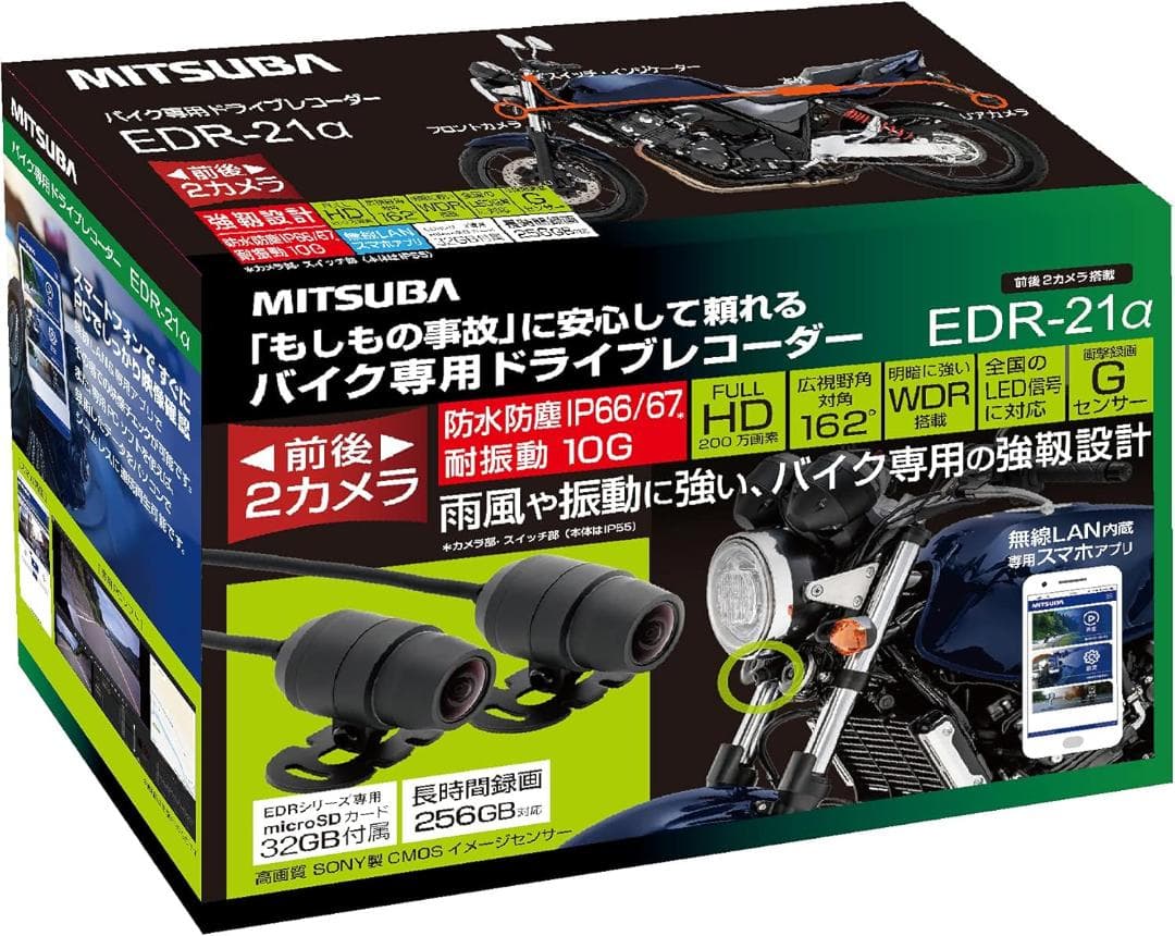 MITSUBA ミツバサンコーワ ドライブレコーダー ドラレコ EDR-21α