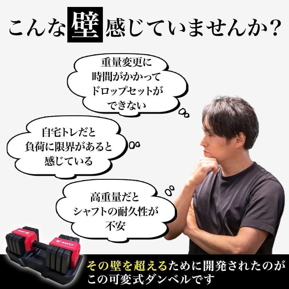 4WD 可変式ダンベル 25kg 5段階調整 筋トレ レッド 可変式 K315