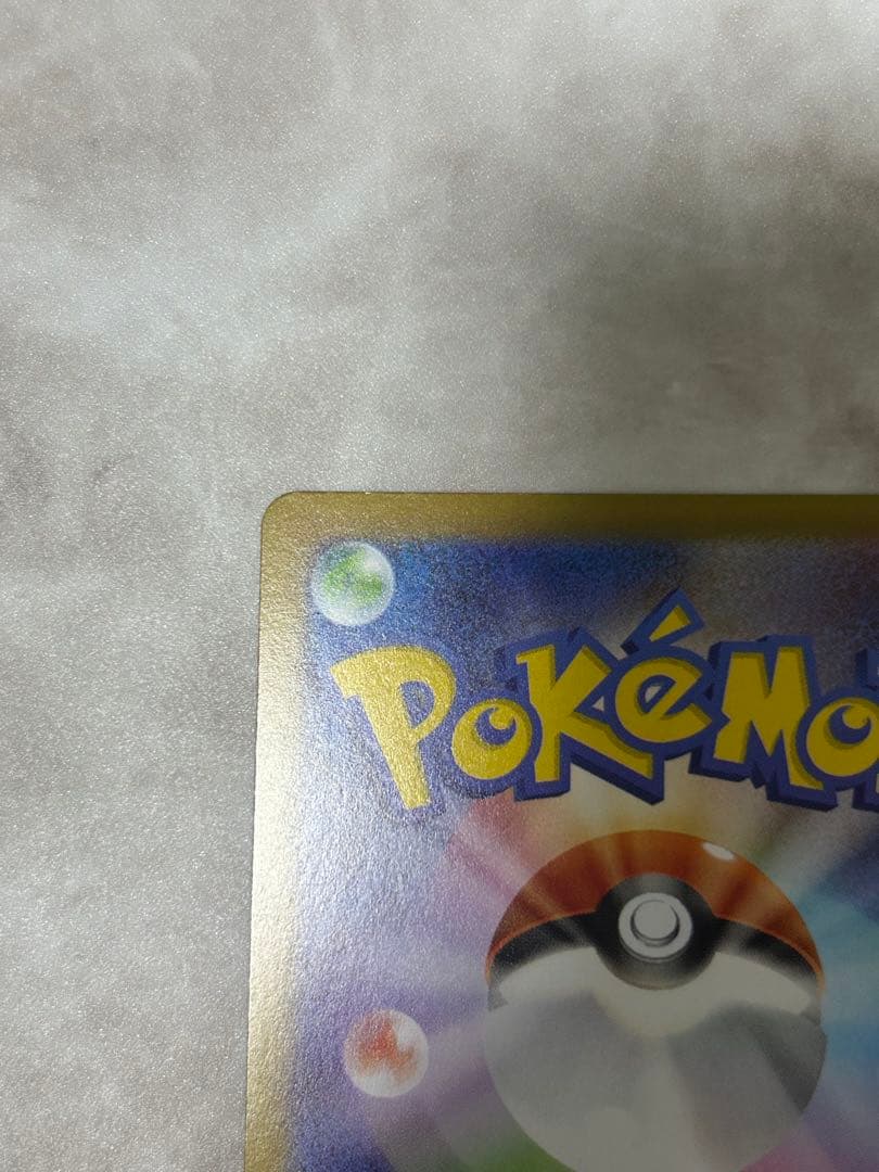 トウホクのピカチュウ