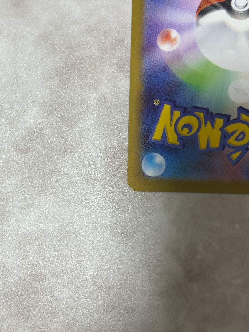 トウホクのピカチュウ