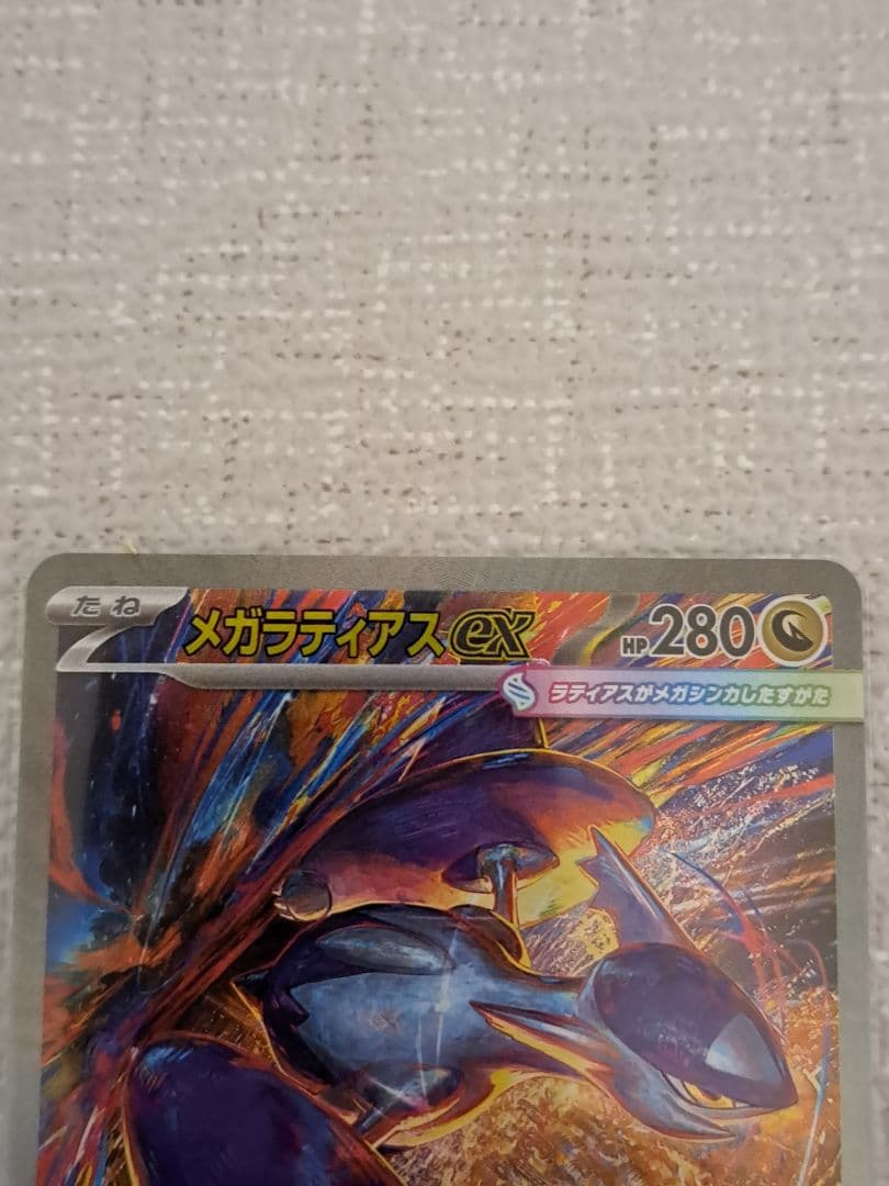 ゴ*ン様 ラティアスex,メガラティアスexSAR メガラティアスexSR　3点