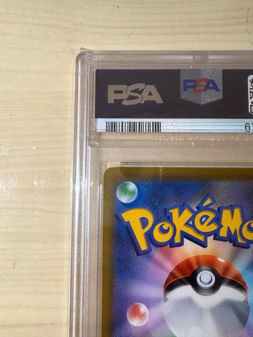 【PSA10】マリィのプライド　SR