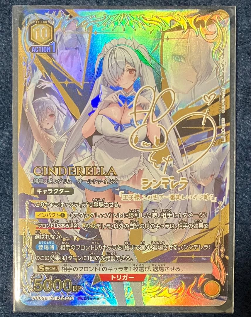 ユニオンアリーナ 勝利の女神NIKKE PcSR ☆☆☆ サイン入り シンデレラ