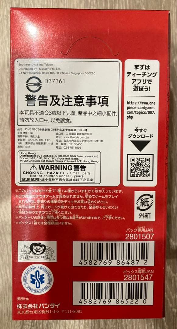【新品未開封】ONE PIECE Heroines Edition EB-03