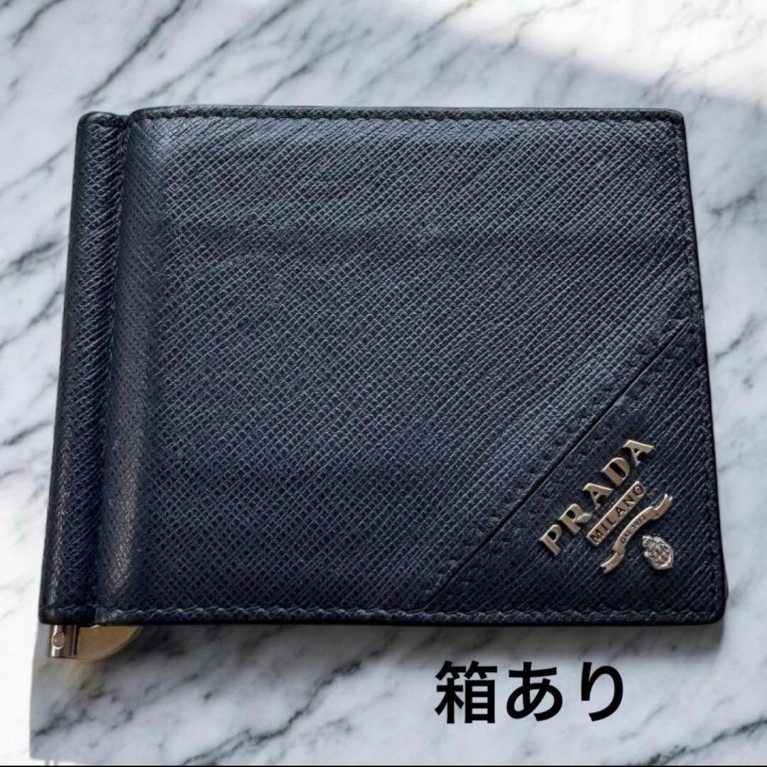 PRADA 【マネークリップ】