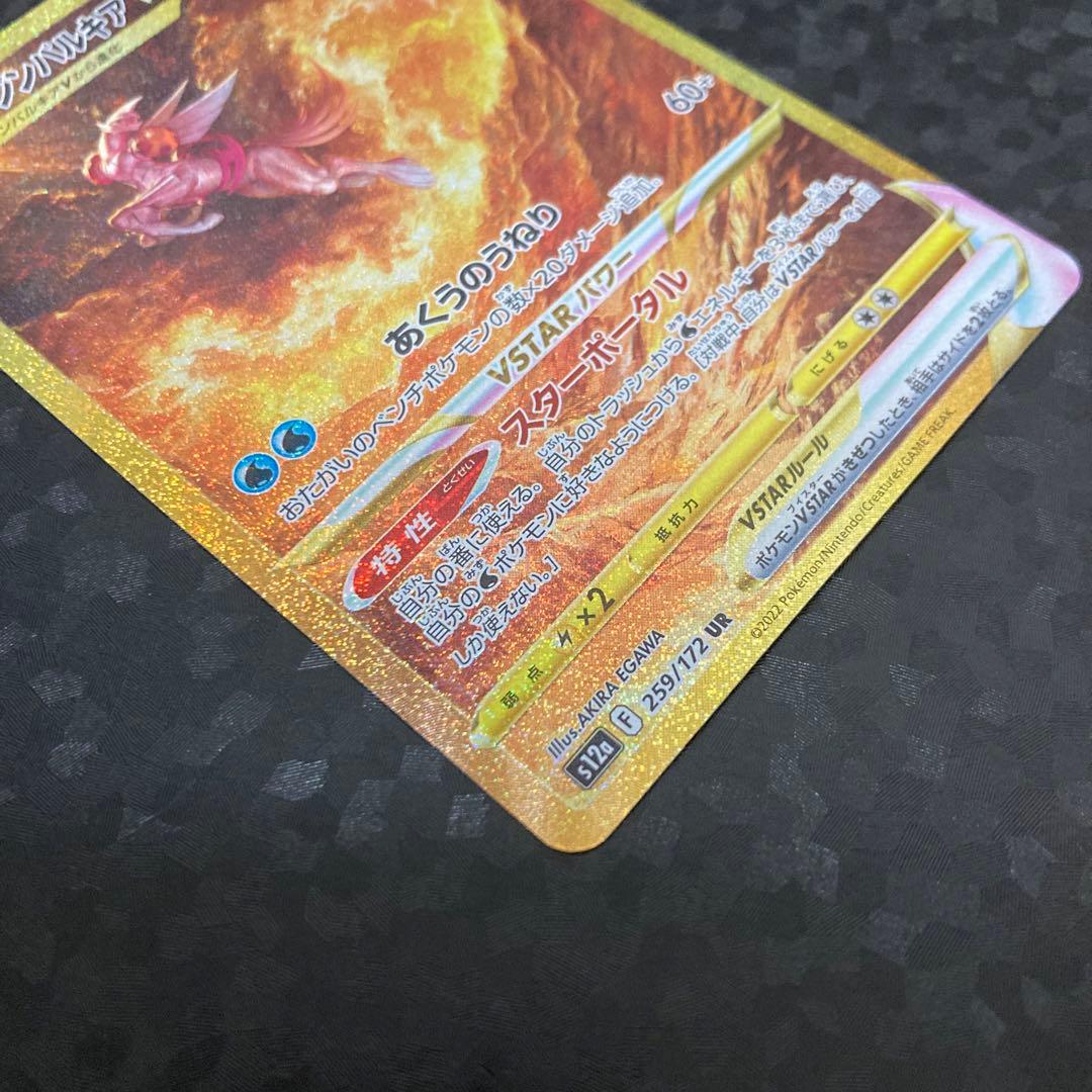 ポケモンカード　オリジンパルキアVSTAR UR