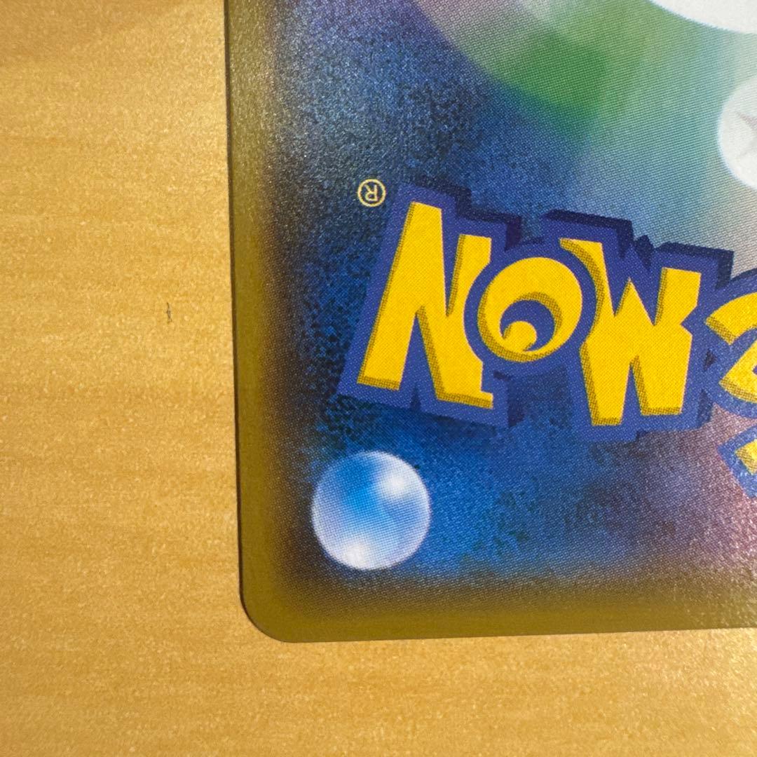 ゲンガー＆ミミッキュGX RR SM9 タッグボルト