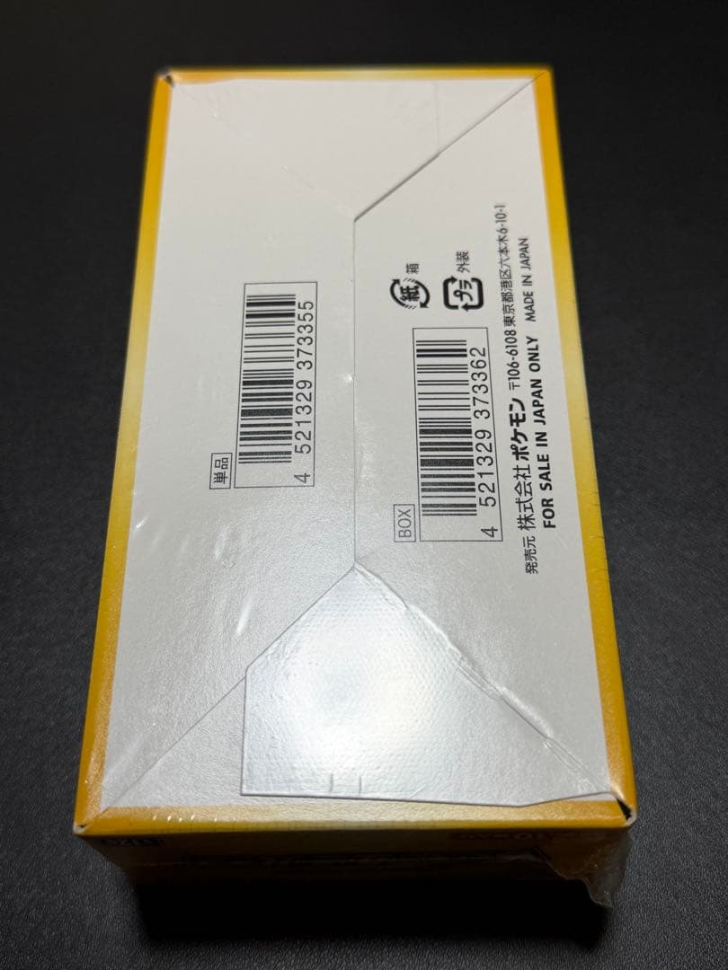 ポケモンカードハイクラスパック VSTARユニバース