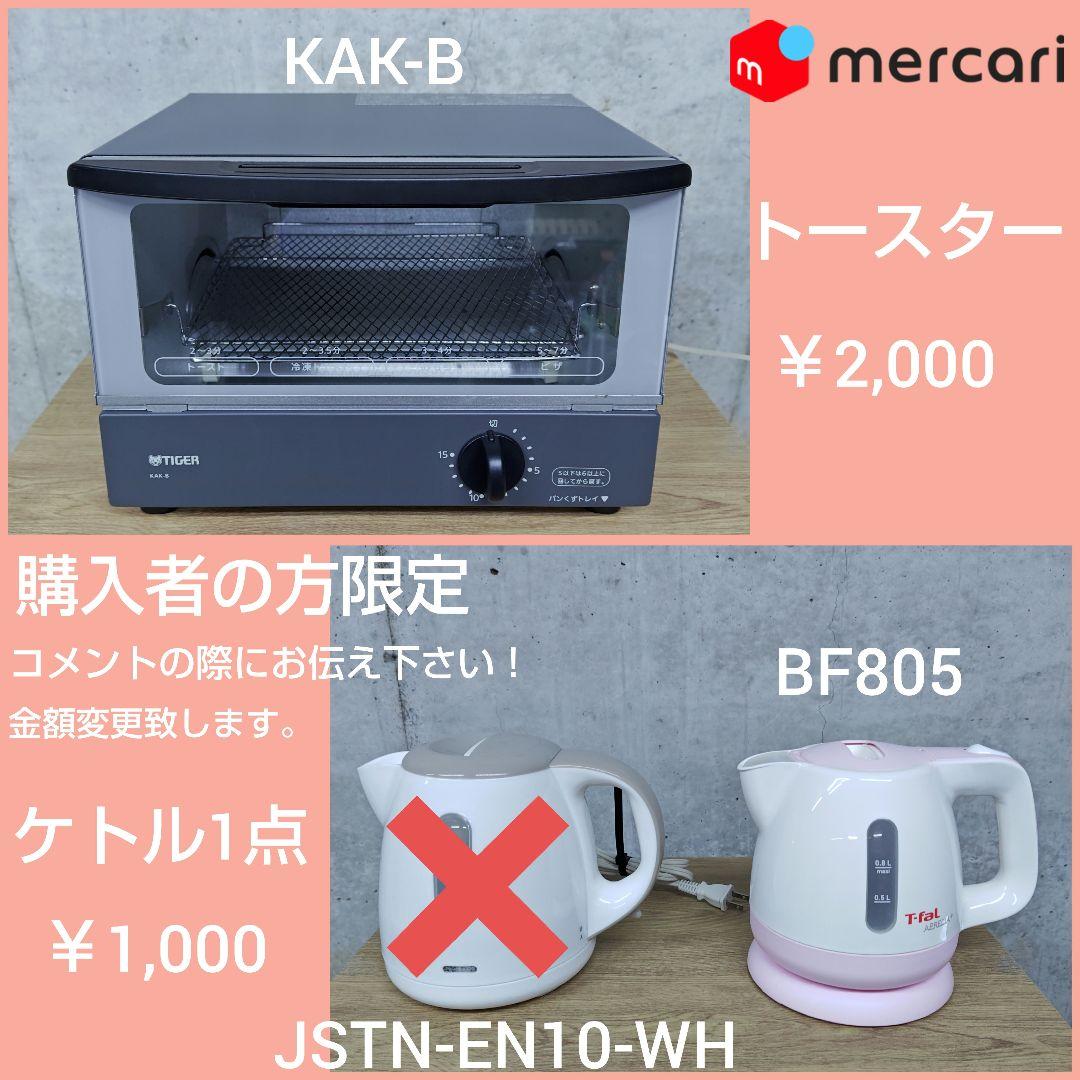 アイリスオーヤマ冷蔵庫 IRSD-14A-B