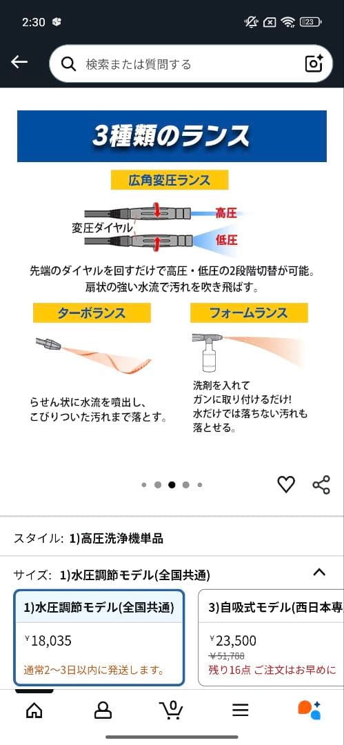 【ナスカ】アイリスオーヤマ　高圧洗浄機 FBN-604