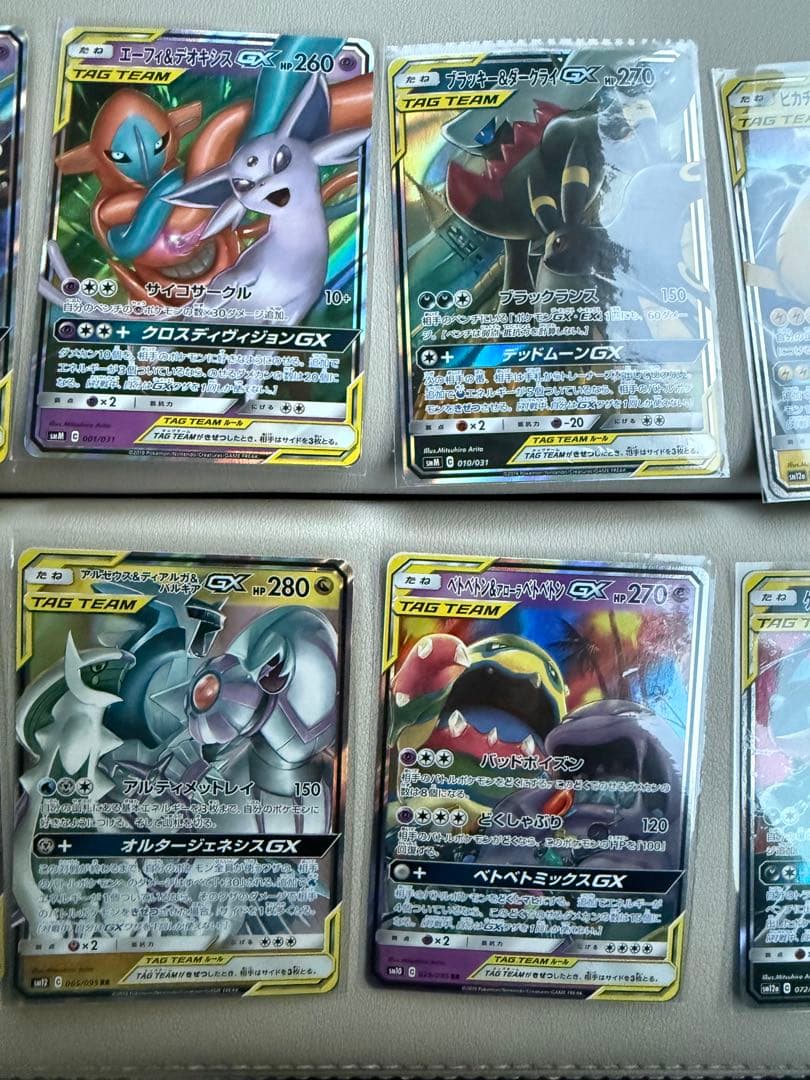 t*s様 ポケモンカード GXタッグチームRRセット