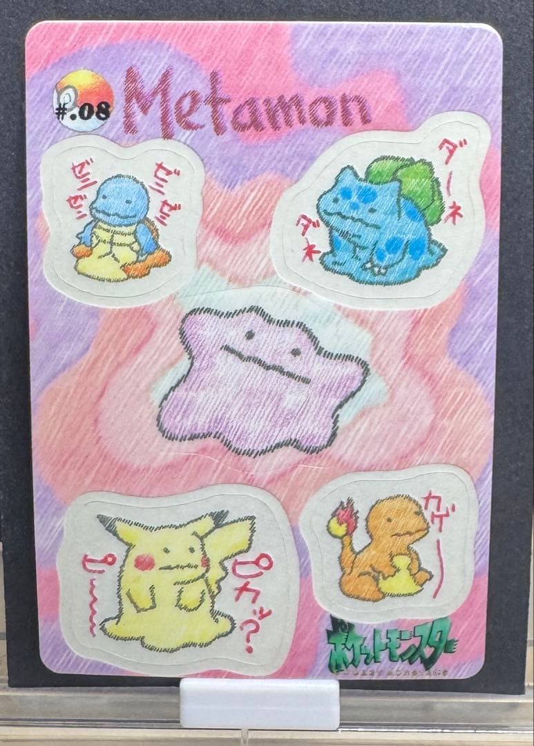 ぴ*】様 バンダイ ポケットモンスターステッチタッチ シールダス No.8