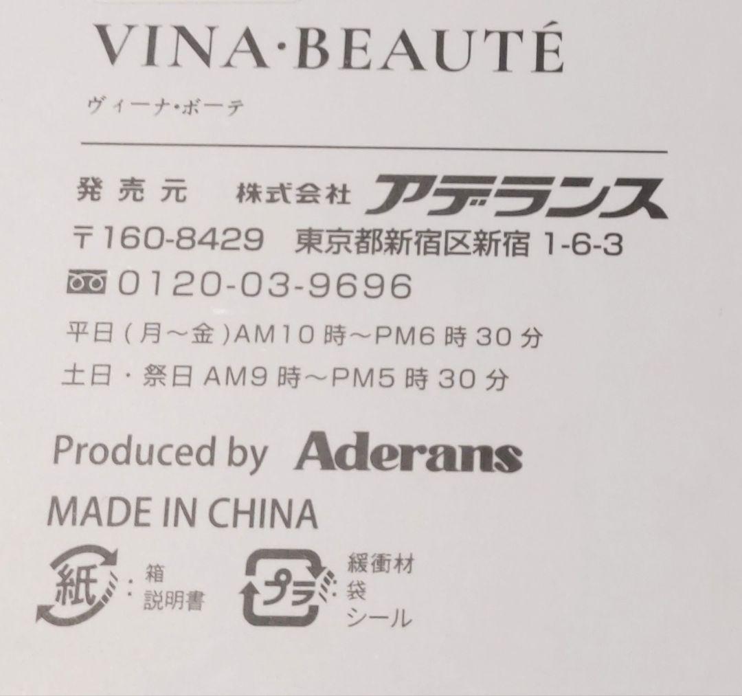 新品未使用 美顔器 ヴィーナボーテ 白 ホワイト