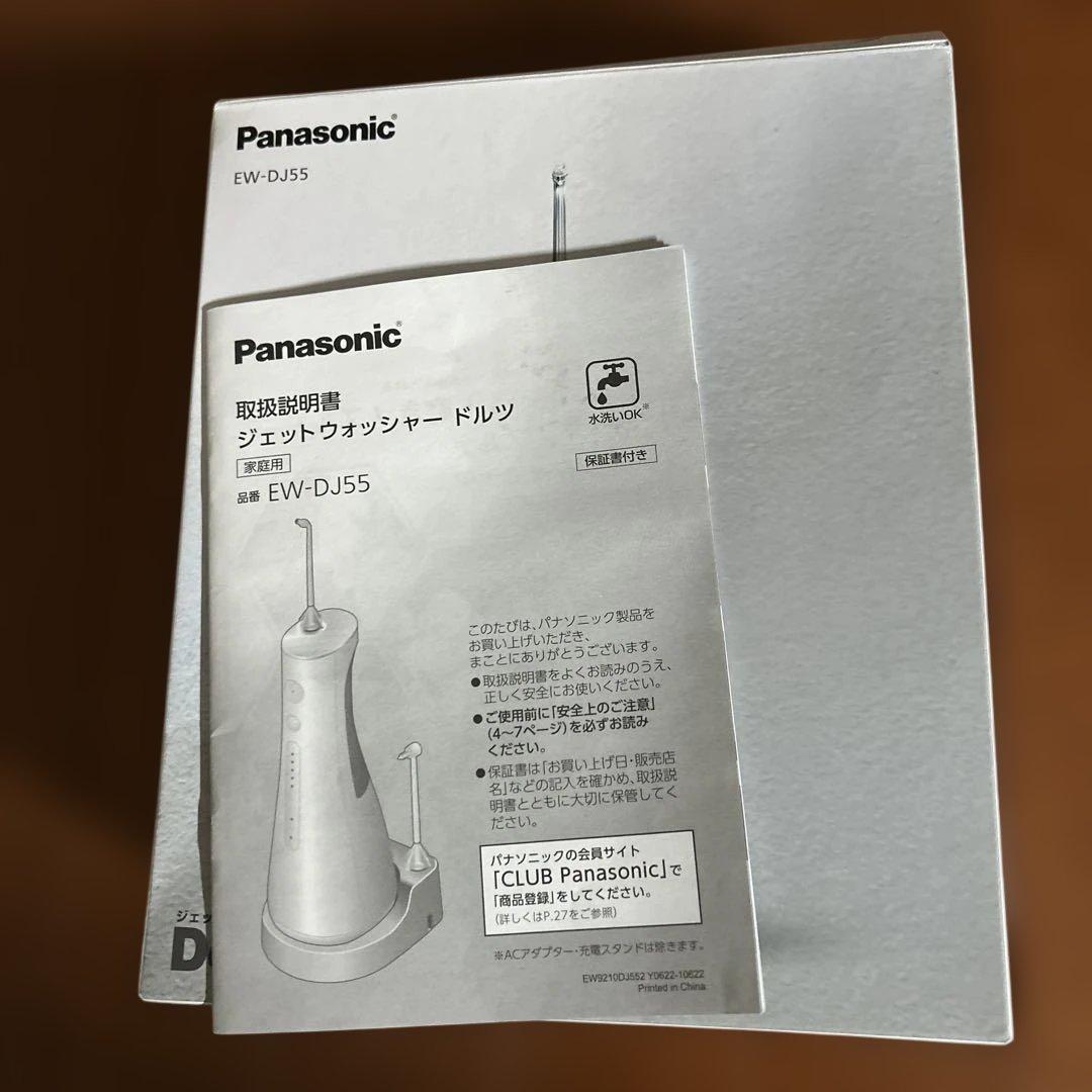 ジェットウォッシャードルツ