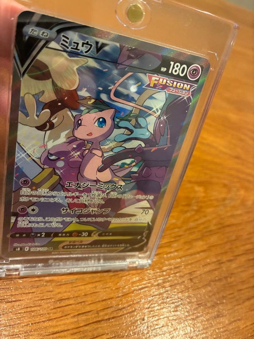 ミュウV SA S8 フュージョンアーツ ウルトラプロ付き
