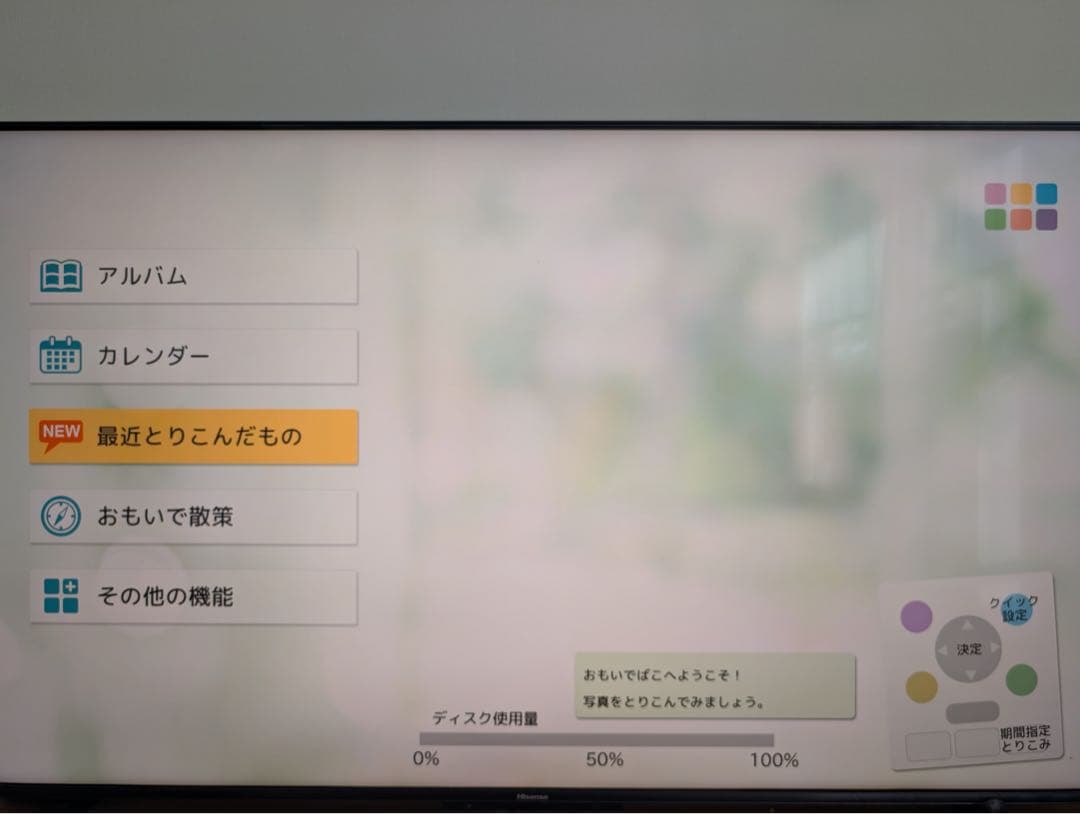 おもいでばこ 1TB 有線LAN専用