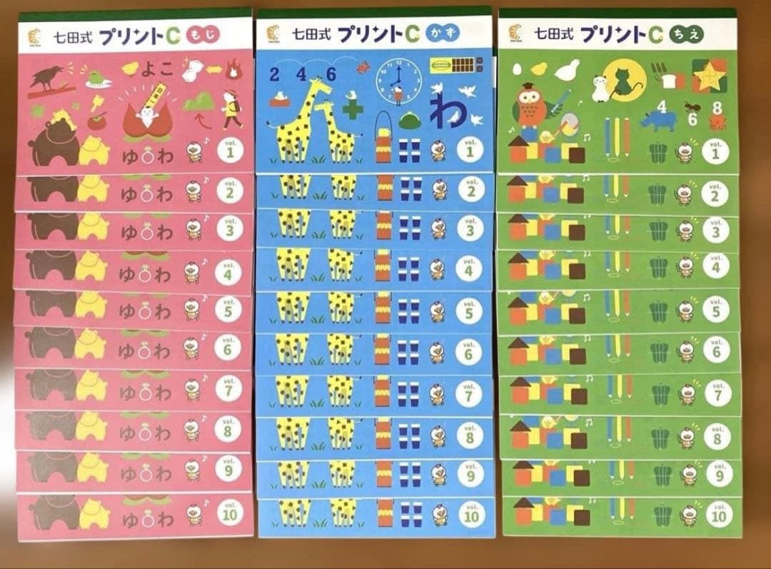 七田式　プリント　C