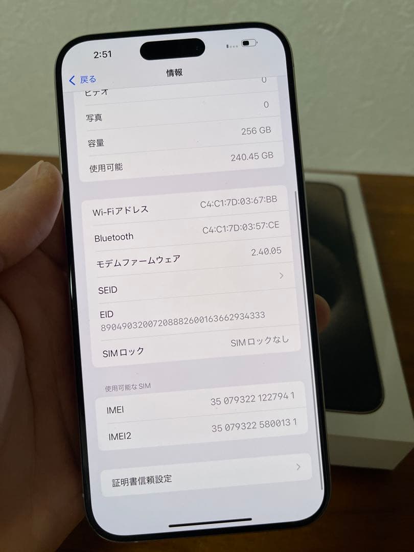 Iphone 15promax 256gb SIMフリー