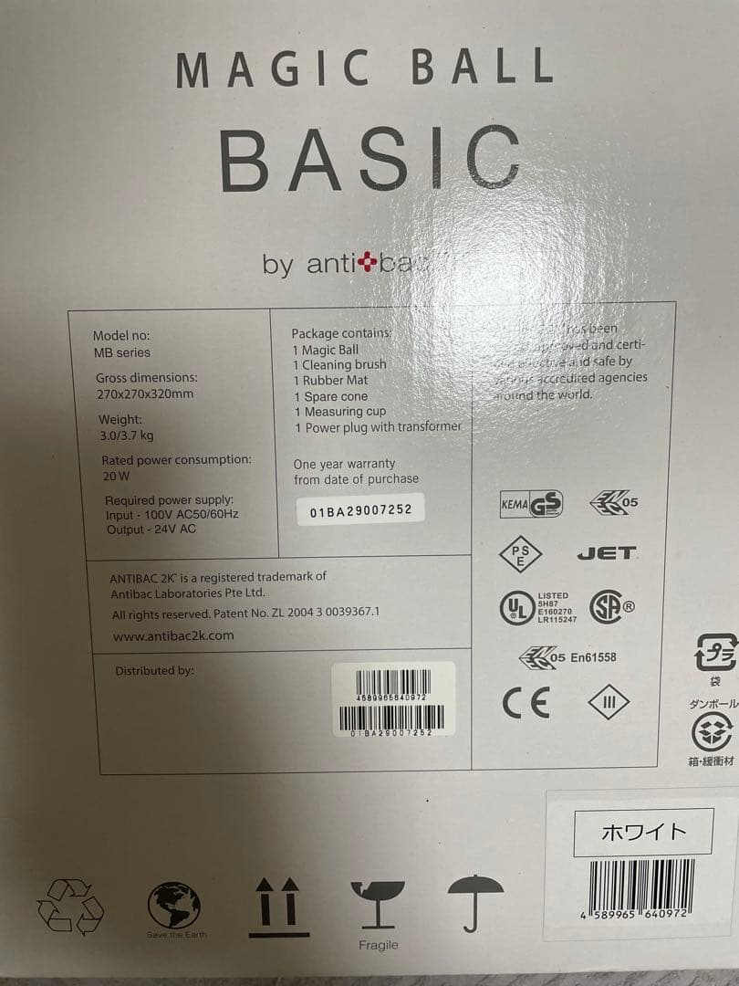 【新品・未使用品】MAGIC BALL BASIC 空気清浄機