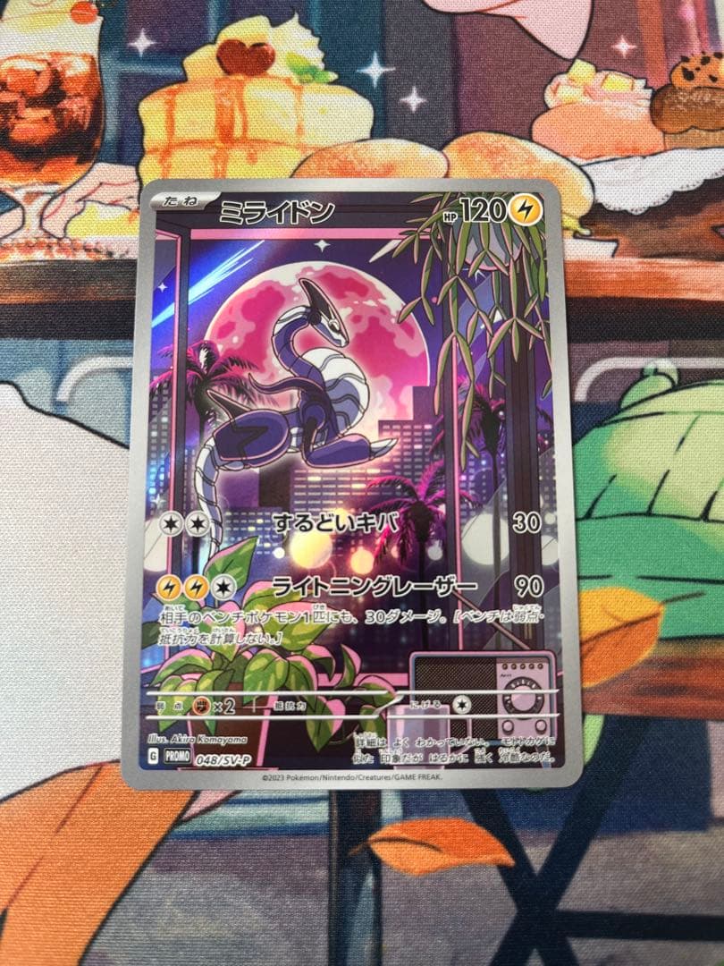 ミライドン：シールド戦「トリプレットビート」 PROMO SV-Pプロモカード…