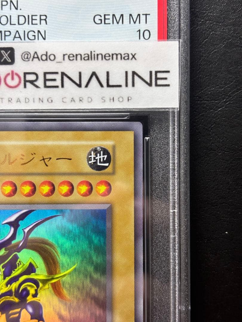 【PSA10】カオスソルジャー ウルトラ プロモ