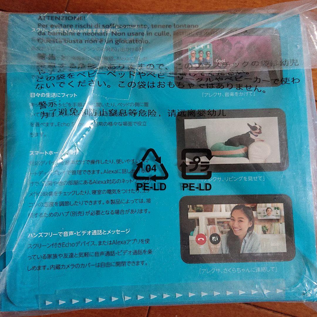 Echo Show 5 スクリーン付きスマートスピーカー with Alexa