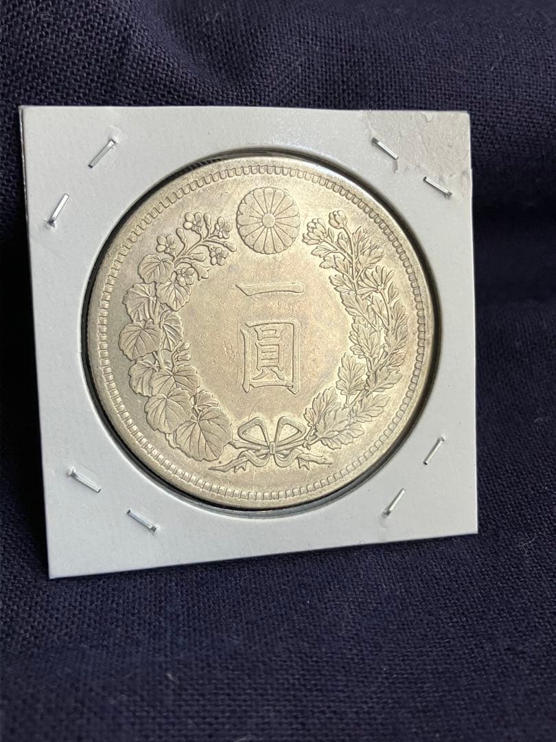 大型　一圓銀貨　明治16年
