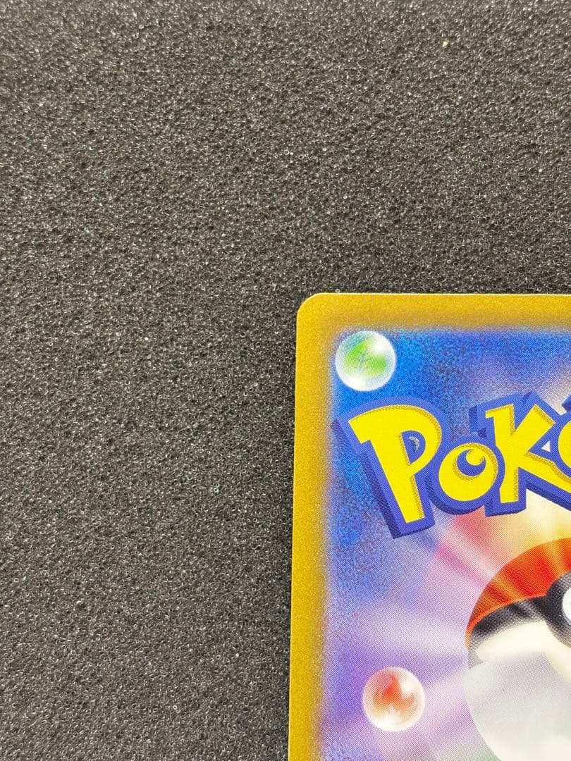 【美品】　リザードンex SAR SV3 黒炎の支配者 134/108