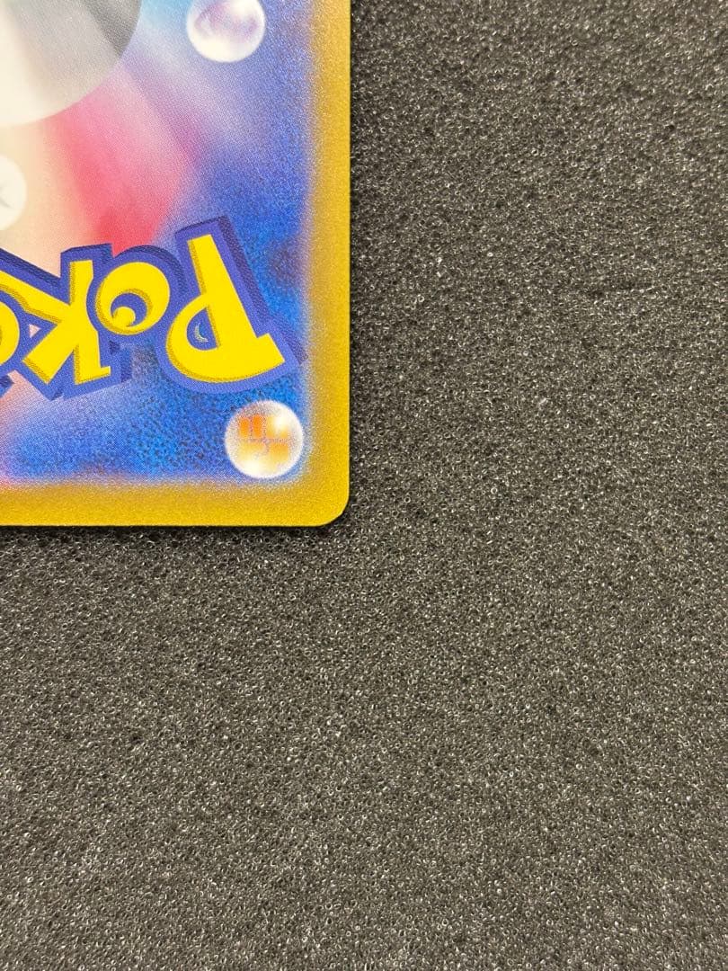 【美品】　リザードンex SAR SV3 黒炎の支配者 134/108