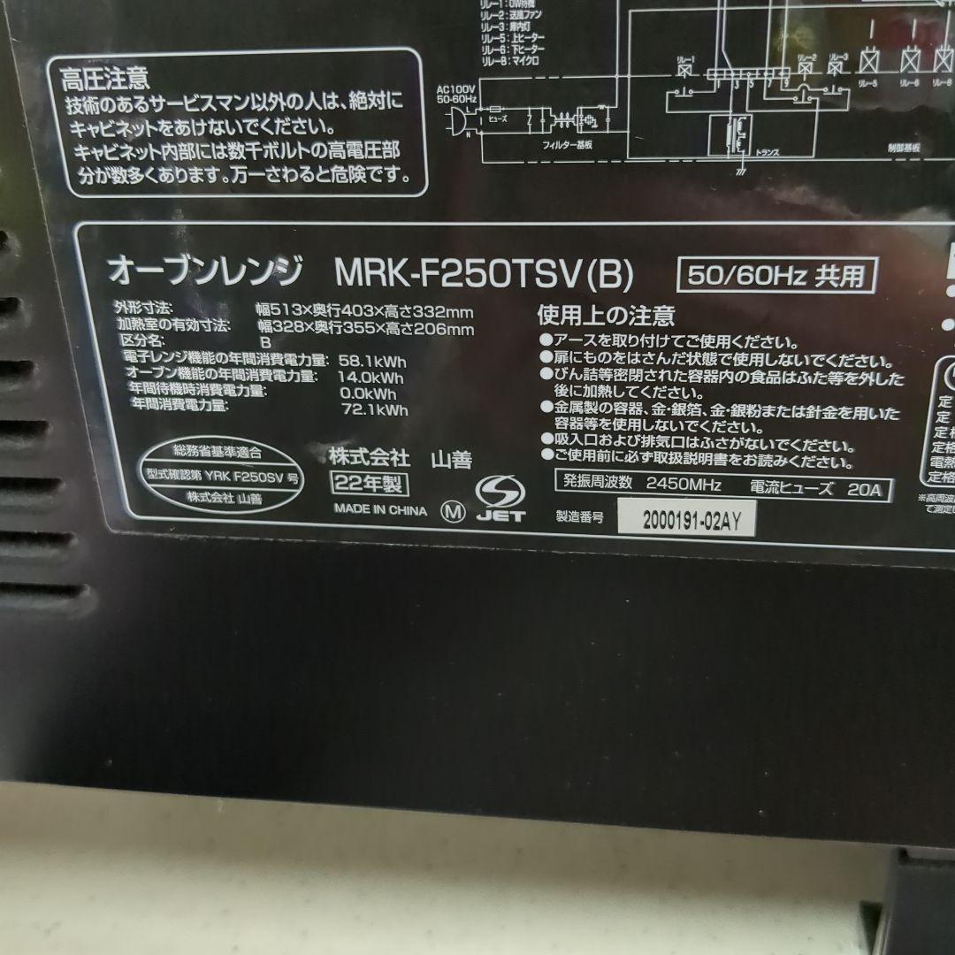 山善　オーブンレンジ