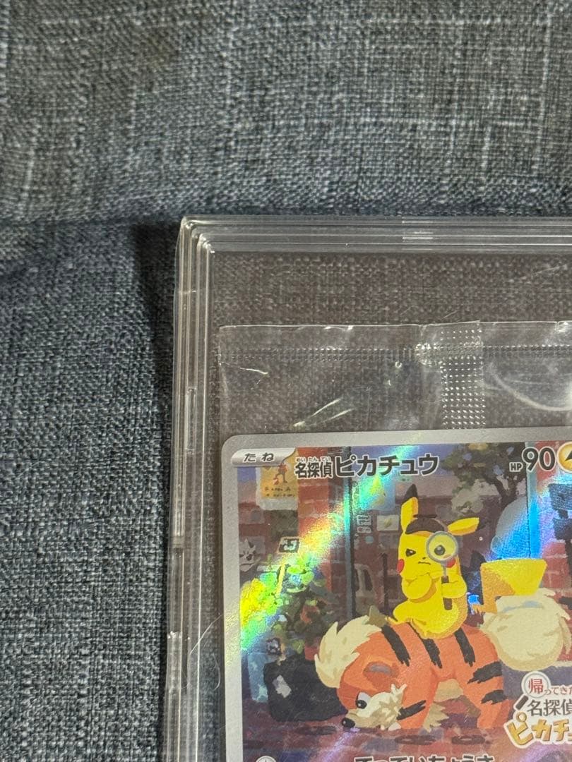 ポケカ 名探偵ピカチュウ プロモ 未開封 ケース入り