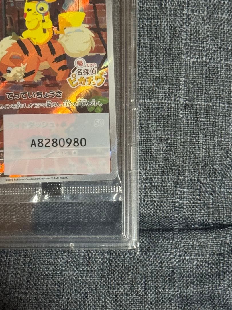 ポケカ 名探偵ピカチュウ プロモ 未開封 ケース入り