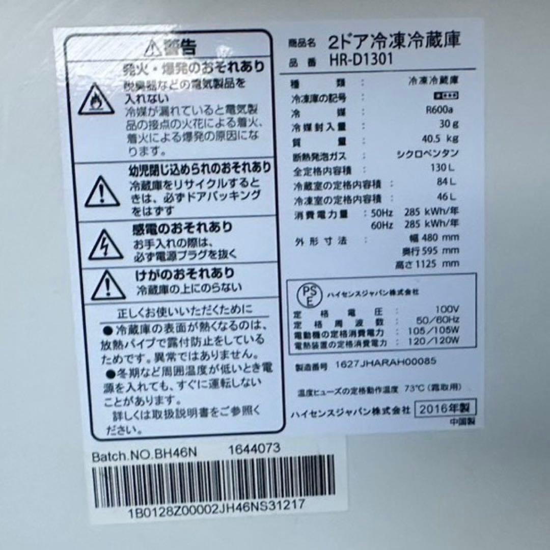 Hisense ホワイト 冷蔵庫 下開き