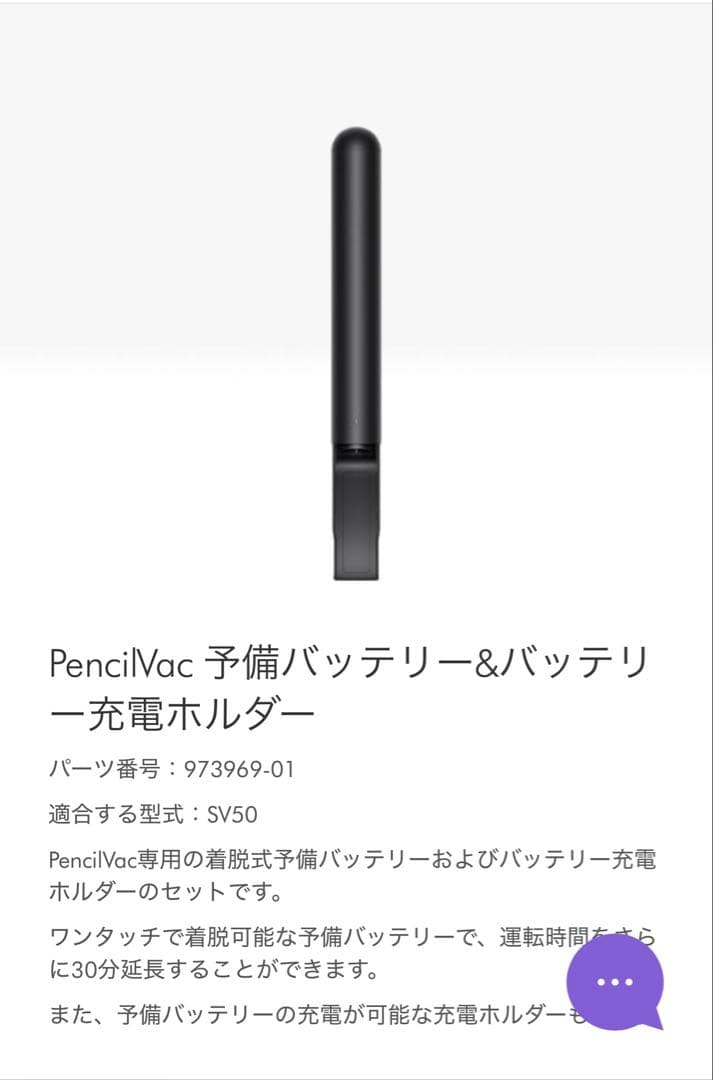 【dysonダイソン】PencilVac 予備バッテリー&バッテリー充電ホルダー
