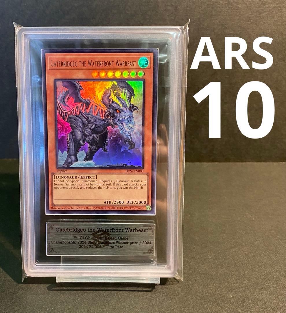 【ARS10】臨界竜ゲートブリジオ　WCS2024 店舗優勝プロモ 遊戯王