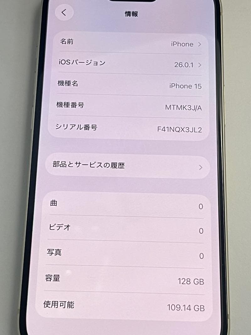 Apple iPhone 15 　128GB 本体　イエロー　SIMフリー