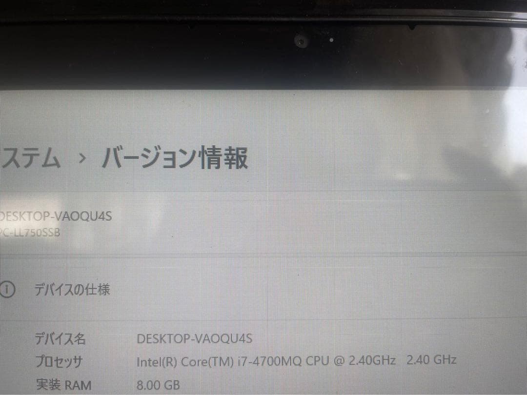 【NEC 】 ノ-トパソコン 第4世代 Core i7 Windows11