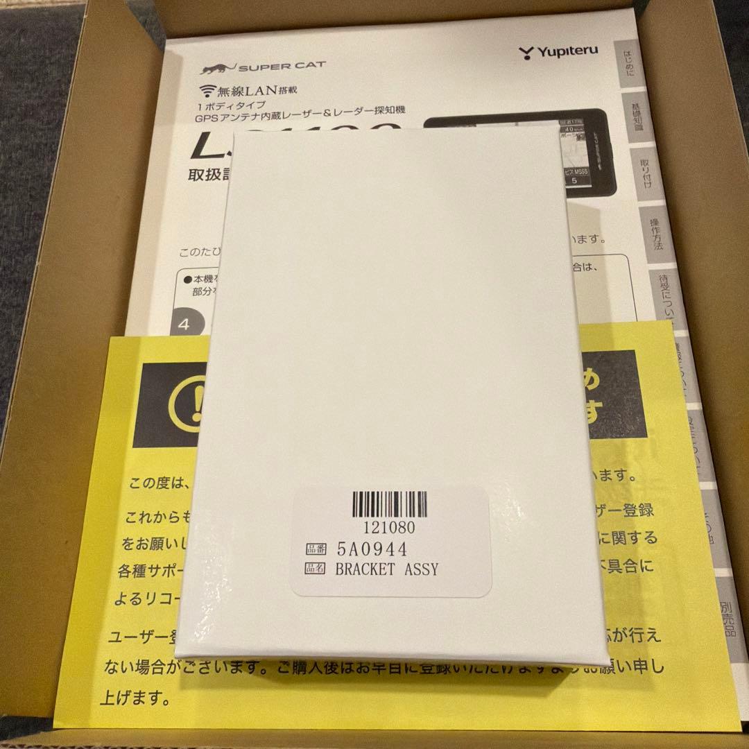お値下げしました！SUPER CAT LS1100 レーダー探知機本体