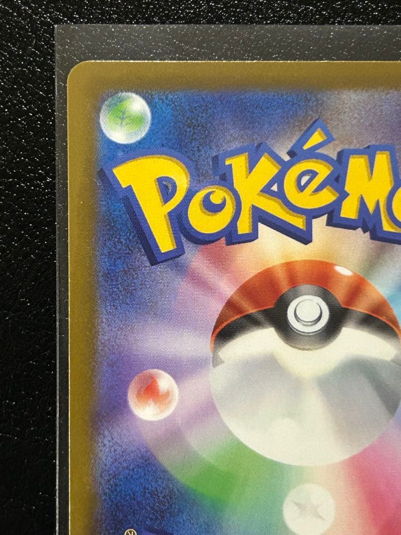 [箔ずれ] メガカイリュー ex mur メガドリームex ポケカ