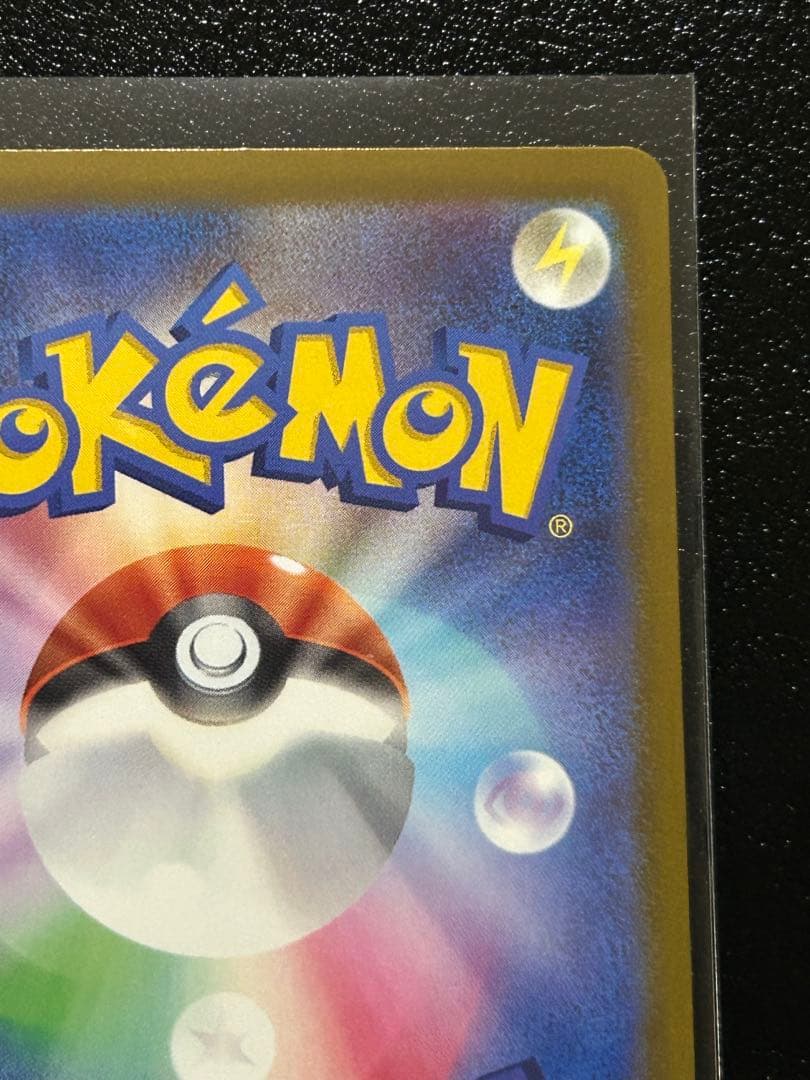 [箔ずれ] メガカイリュー ex mur メガドリームex ポケカ