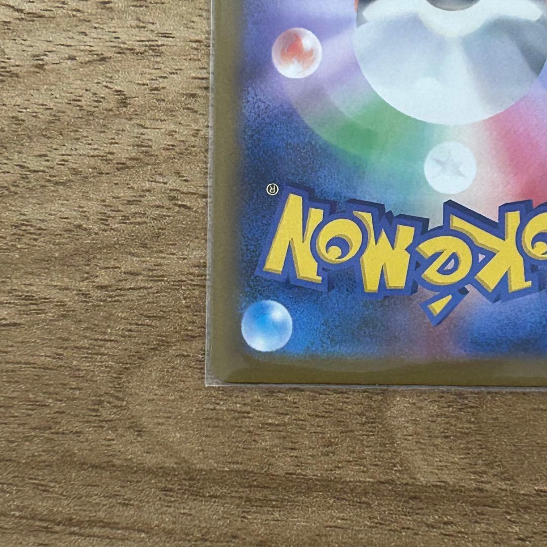 PK-M2a-242 Nのゾロアークex SAR センタリング良好