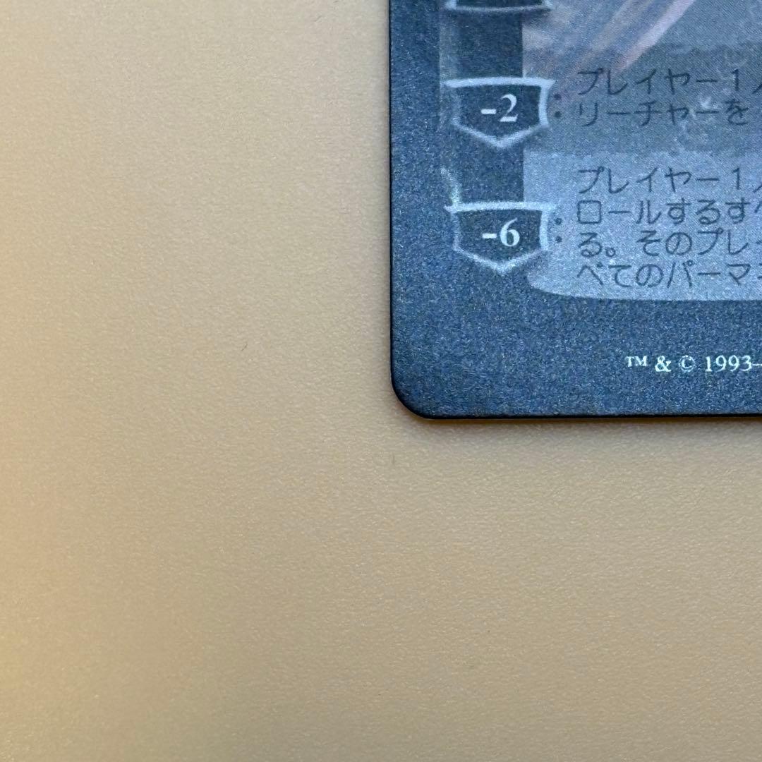 MTG ヴェールのリリアナ 日本語 初版　foil