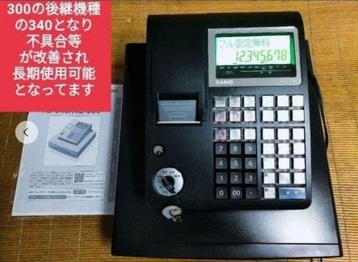 カシオレジスター　TE-340/NL300　フル設定無料 018888